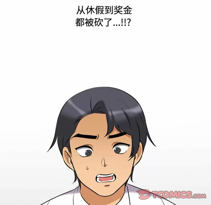 [韩国漫画] 同事换换爱 剧情,熟女人妻,巨乳大奶#[104P]-73