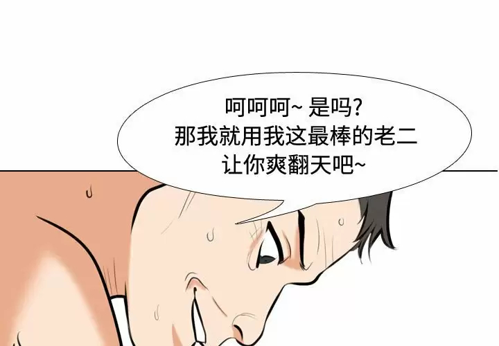 [韩国漫画] 同事换换爱 剧情,熟女人妻,巨乳大奶#[101P]-1