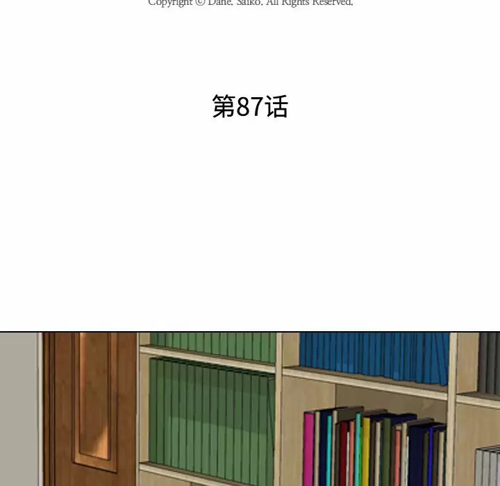 [韩国漫画] 同事换换爱 剧情,熟女人妻,巨乳大奶#[101P]-12