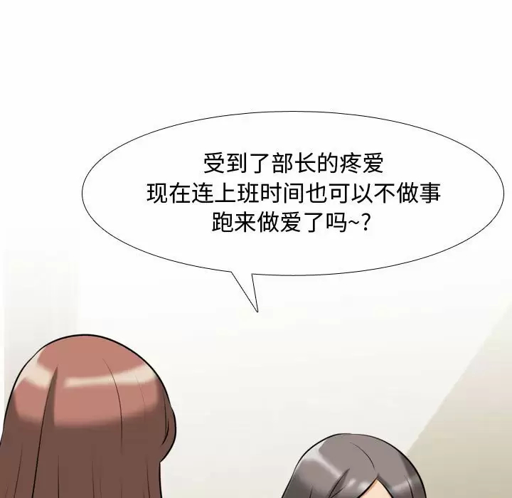 [韩国漫画] 同事换换爱 剧情,熟女人妻,巨乳大奶#[101P]-17