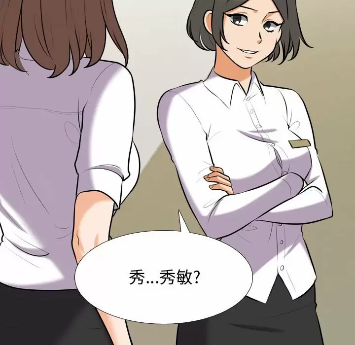 [韩国漫画] 同事换换爱 剧情,熟女人妻,巨乳大奶#[101P]-18