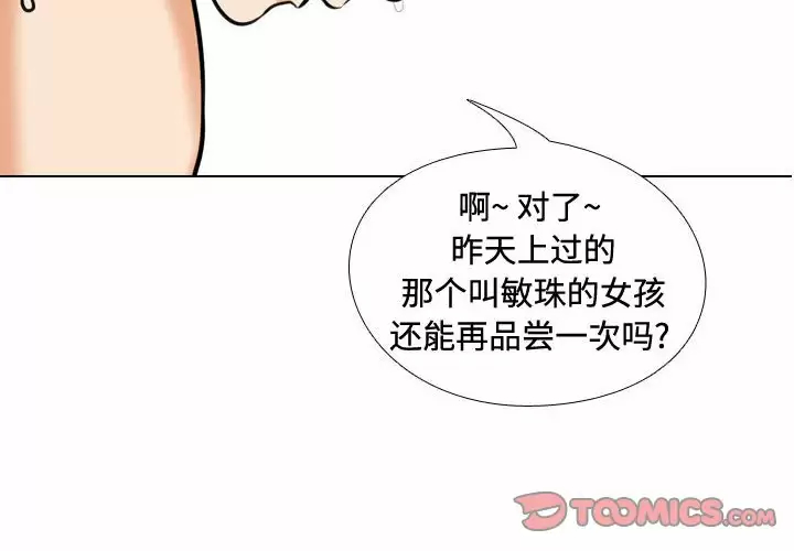 [韩国漫画] 同事换换爱 剧情,熟女人妻,巨乳大奶#[101P]-2