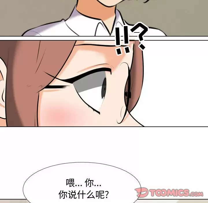 [韩国漫画] 同事换换爱 剧情,熟女人妻,巨乳大奶#[101P]-20