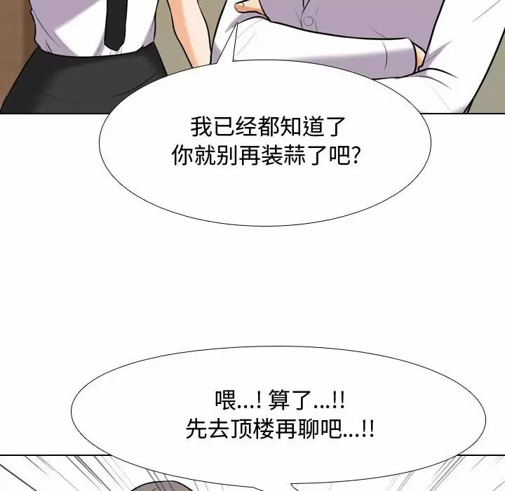 [韩国漫画] 同事换换爱 剧情,熟女人妻,巨乳大奶#[101P]-22