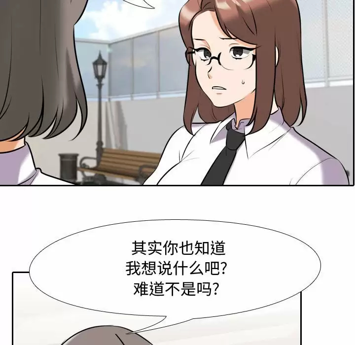 [韩国漫画] 同事换换爱 剧情,熟女人妻,巨乳大奶#[101P]-29