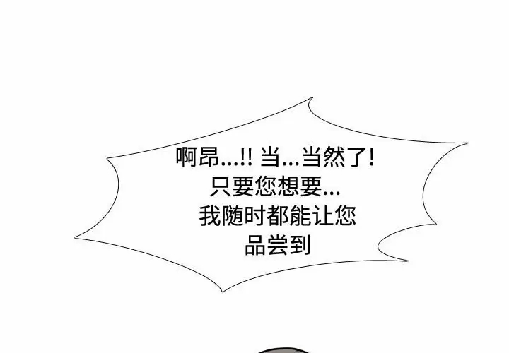 [韩国漫画] 同事换换爱 剧情,熟女人妻,巨乳大奶#[101P]-3