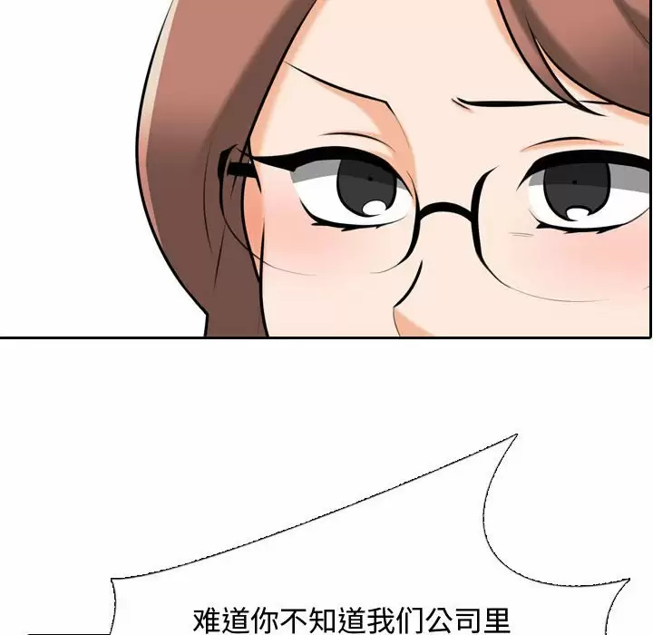 [韩国漫画] 同事换换爱 剧情,熟女人妻,巨乳大奶#[101P]-35
