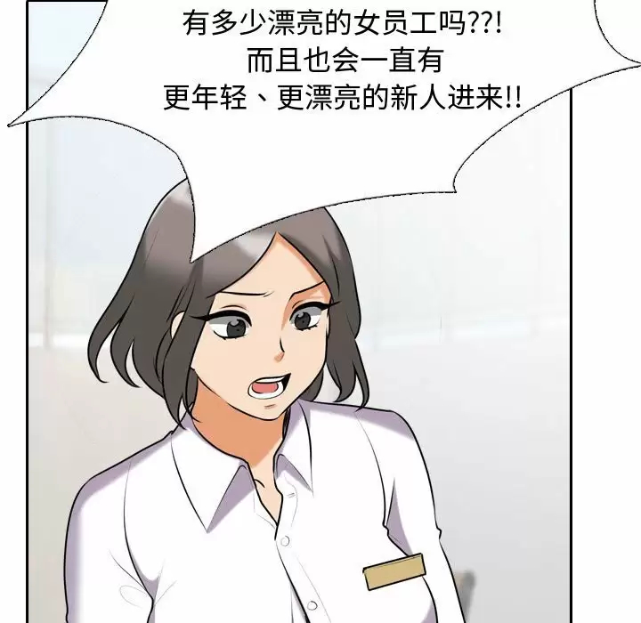 [韩国漫画] 同事换换爱 剧情,熟女人妻,巨乳大奶#[101P]-36
