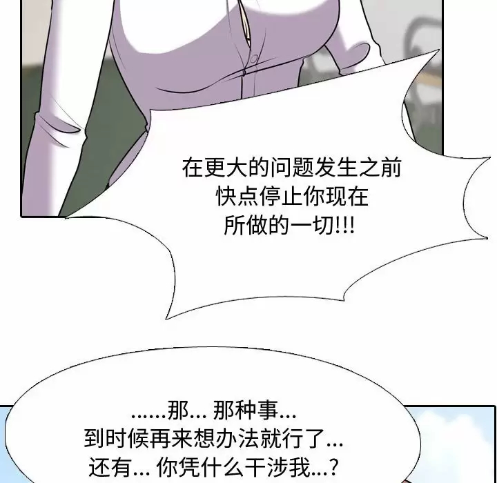 [韩国漫画] 同事换换爱 剧情,熟女人妻,巨乳大奶#[101P]-37
