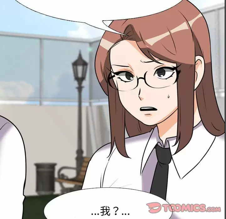 [韩国漫画] 同事换换爱 剧情,熟女人妻,巨乳大奶#[101P]-38