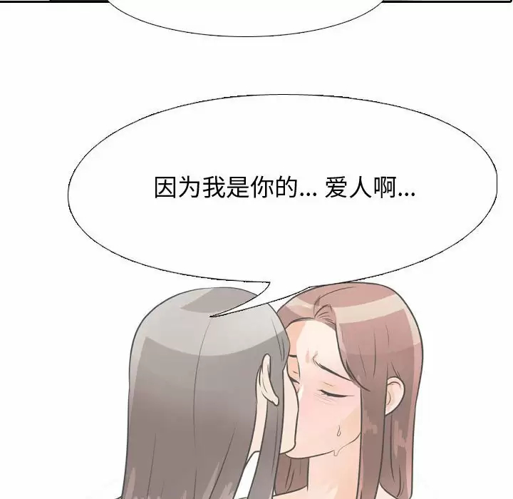 [韩国漫画] 同事换换爱 剧情,熟女人妻,巨乳大奶#[101P]-39