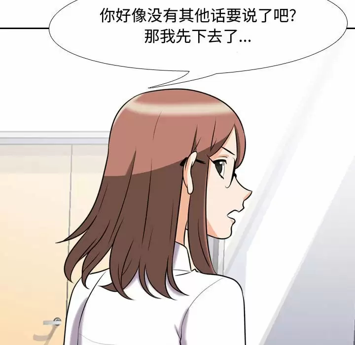 [韩国漫画] 同事换换爱 剧情,熟女人妻,巨乳大奶#[101P]-48