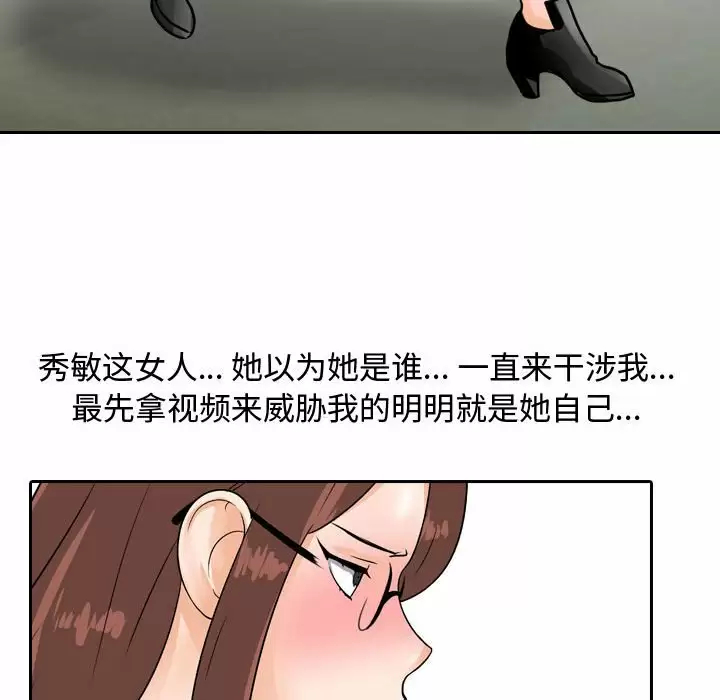 [韩国漫画] 同事换换爱 剧情,熟女人妻,巨乳大奶#[101P]-54