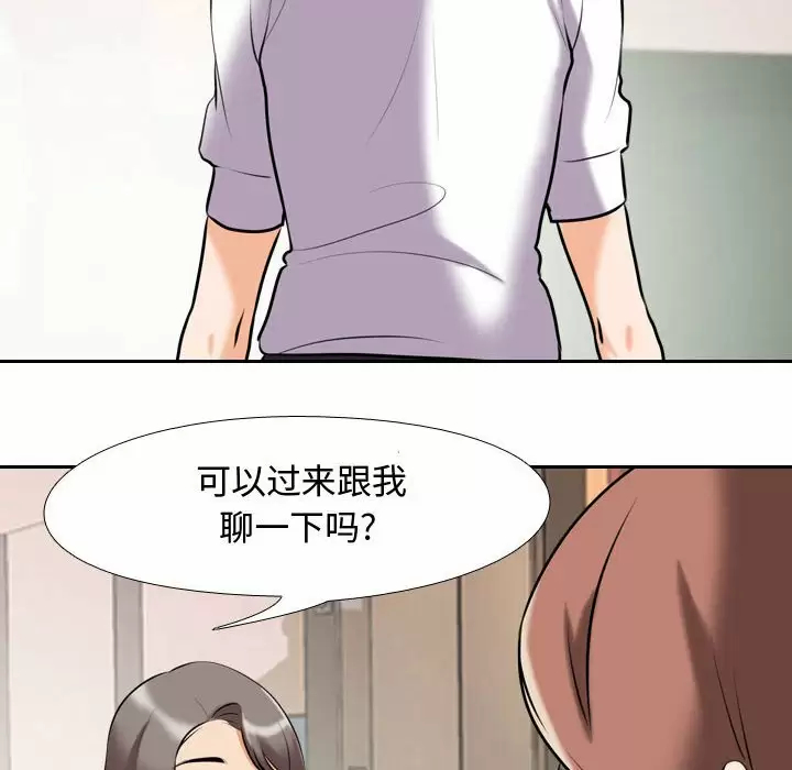 [韩国漫画] 同事换换爱 剧情,熟女人妻,巨乳大奶#[101P]-59