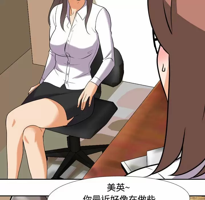 [韩国漫画] 同事换换爱 剧情,熟女人妻,巨乳大奶#[101P]-65