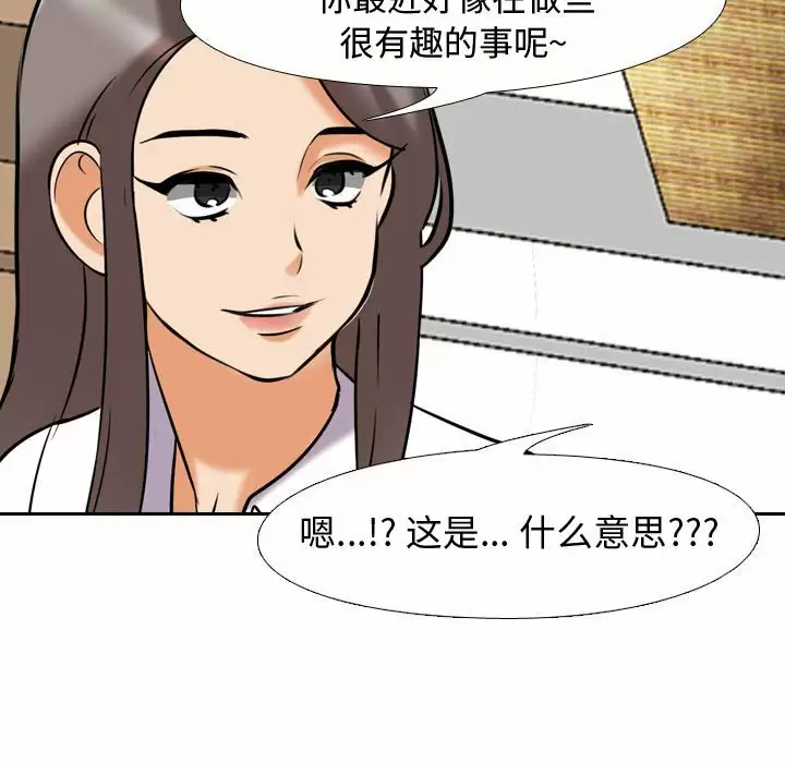 [韩国漫画] 同事换换爱 剧情,熟女人妻,巨乳大奶#[101P]-66