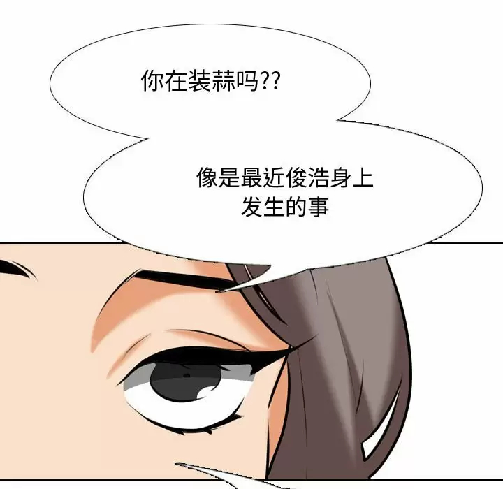 [韩国漫画] 同事换换爱 剧情,熟女人妻,巨乳大奶#[101P]-67
