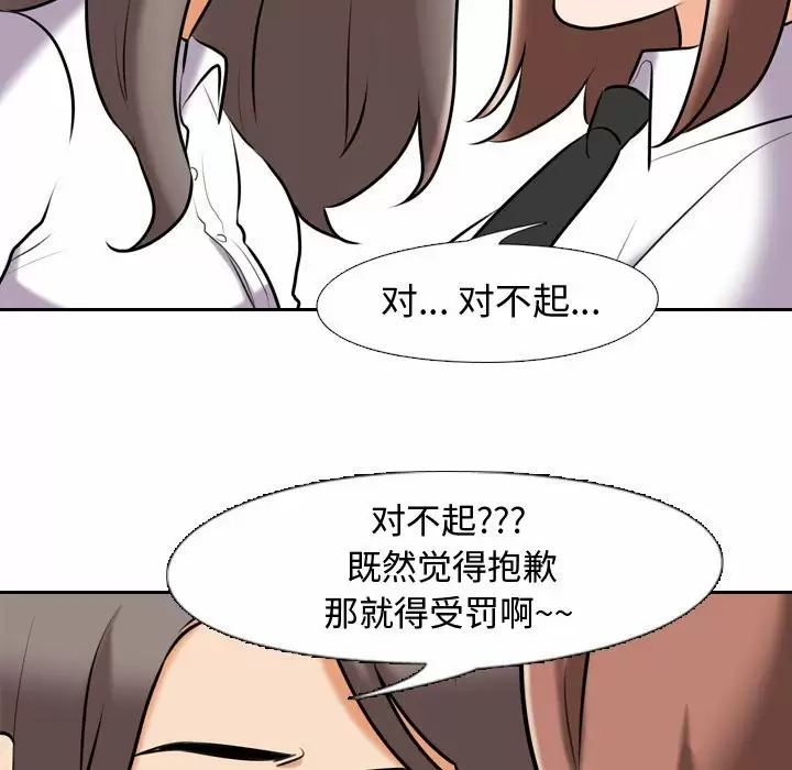 [韩国漫画] 同事换换爱 剧情,熟女人妻,巨乳大奶#[101P]-78