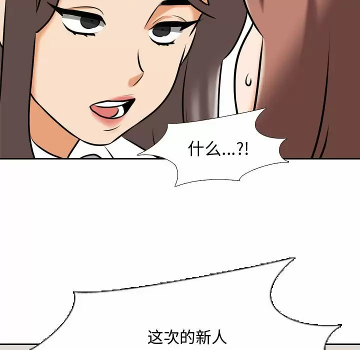 [韩国漫画] 同事换换爱 剧情,熟女人妻,巨乳大奶#[101P]-79