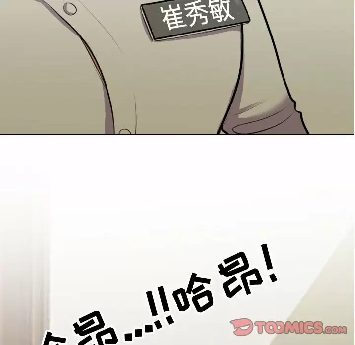 [韩国漫画] 同事换换爱 剧情,熟女人妻,巨乳大奶#[101P]-8