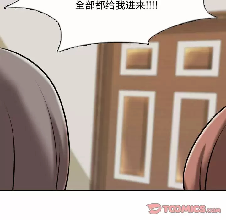 [韩国漫画] 同事换换爱 剧情,熟女人妻,巨乳大奶#[101P]-80