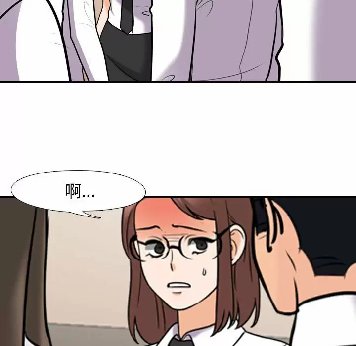[韩国漫画] 同事换换爱 剧情,熟女人妻,巨乳大奶#[101P]-83