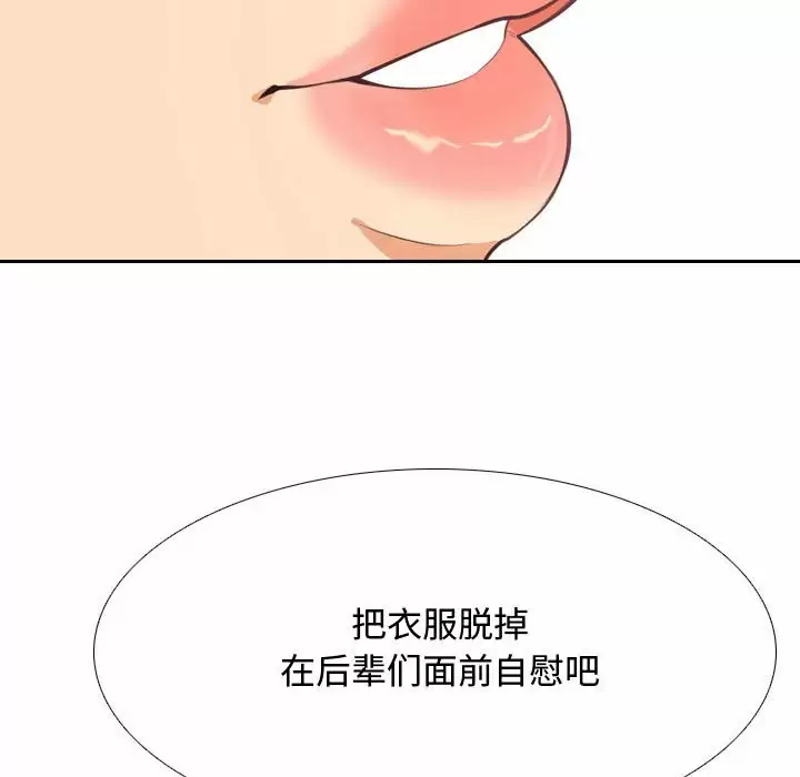 [韩国漫画] 同事换换爱 剧情,熟女人妻,巨乳大奶#[101P]-85