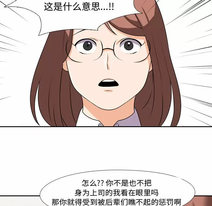 [韩国漫画] 同事换换爱 剧情,熟女人妻,巨乳大奶#[101P]-87