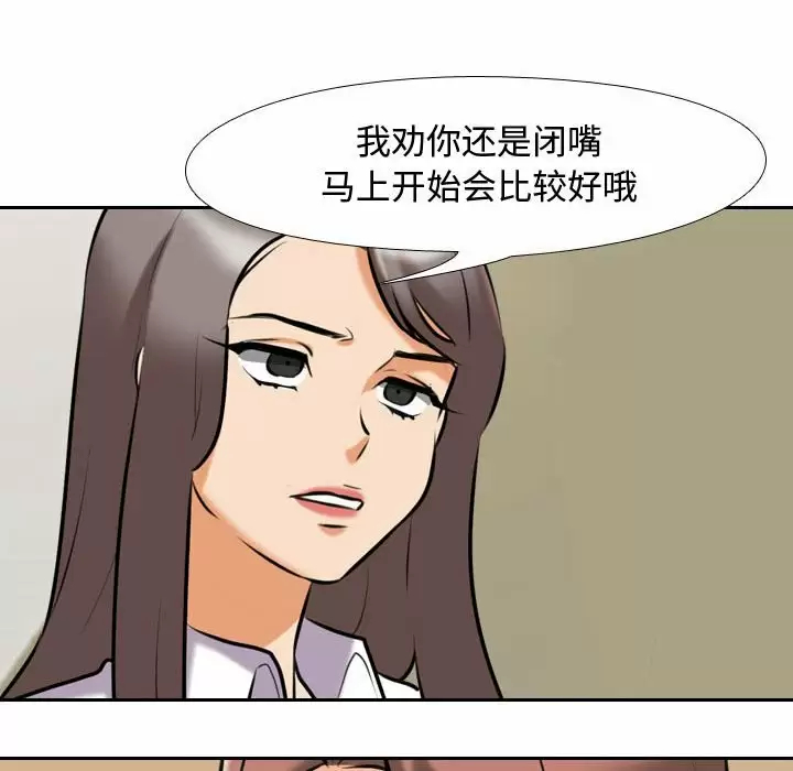 [韩国漫画] 同事换换爱 剧情,熟女人妻,巨乳大奶#[101P]-89