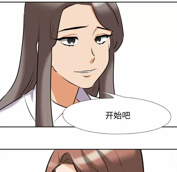 [韩国漫画] 同事换换爱 剧情,熟女人妻,巨乳大奶#[101P]-99