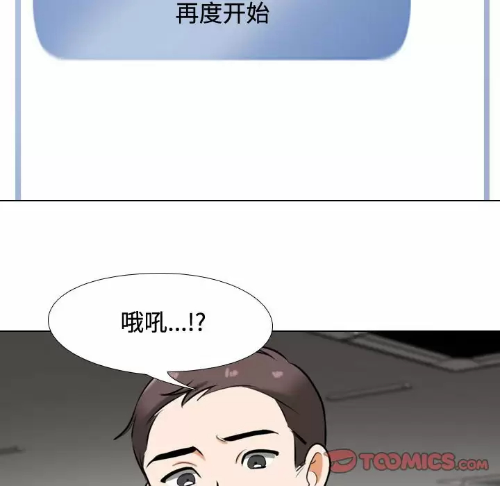 [韩国漫画] 同事换换爱 剧情,熟女人妻,巨乳大奶#[98P]-17