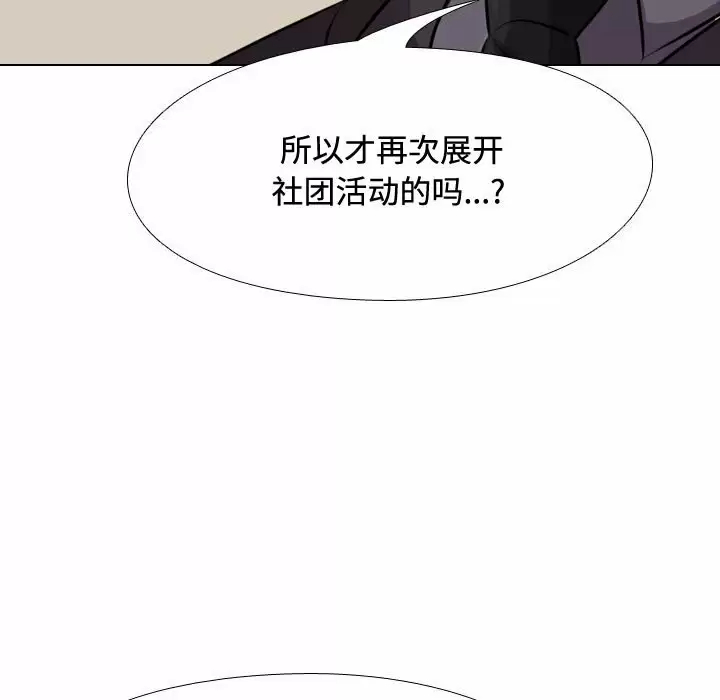 [韩国漫画] 同事换换爱 剧情,熟女人妻,巨乳大奶#[98P]-29