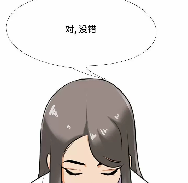 [韩国漫画] 同事换换爱 剧情,熟女人妻,巨乳大奶#[98P]-30