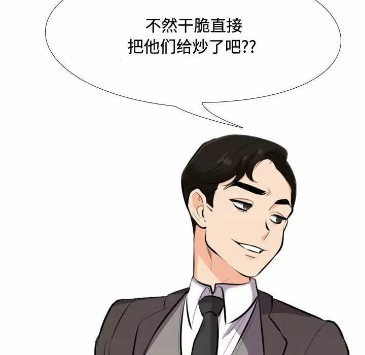 [韩国漫画] 同事换换爱 剧情,熟女人妻,巨乳大奶#[98P]-35