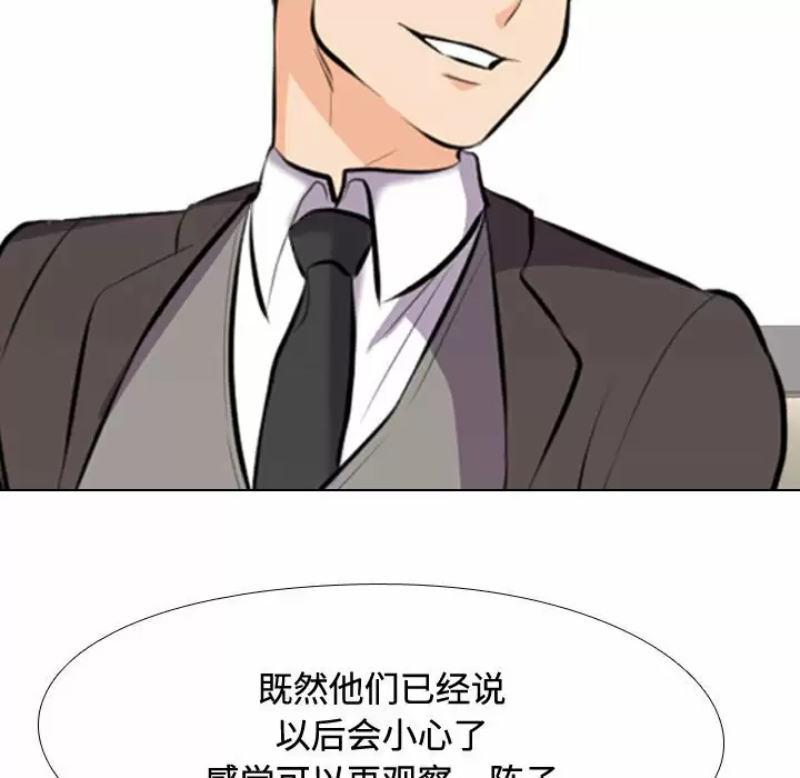 [韩国漫画] 同事换换爱 剧情,熟女人妻,巨乳大奶#[98P]-37