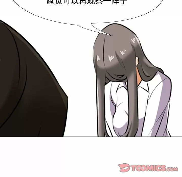 [韩国漫画] 同事换换爱 剧情,熟女人妻,巨乳大奶#[98P]-38