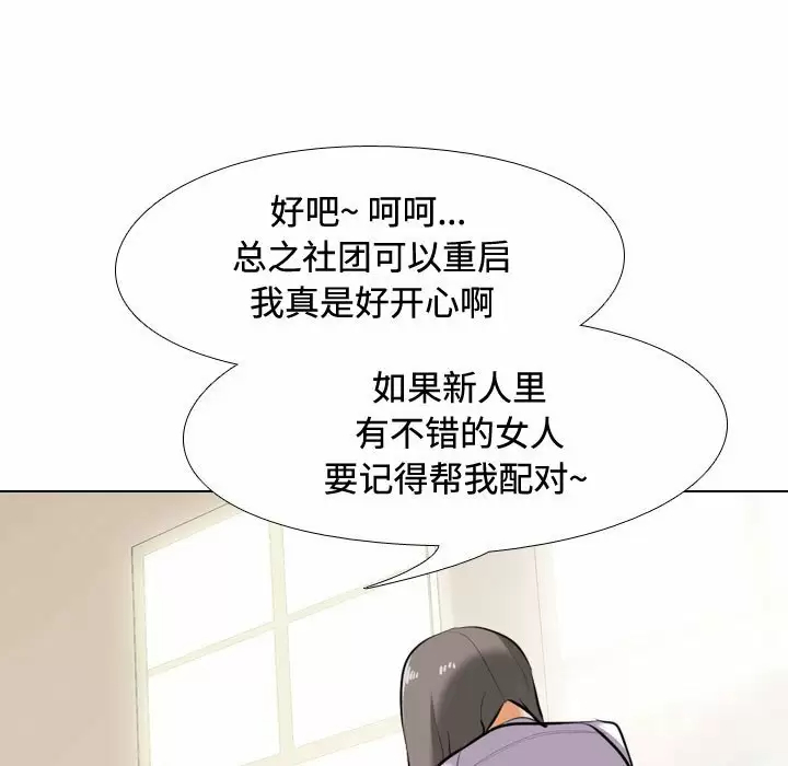 [韩国漫画] 同事换换爱 剧情,熟女人妻,巨乳大奶#[98P]-39