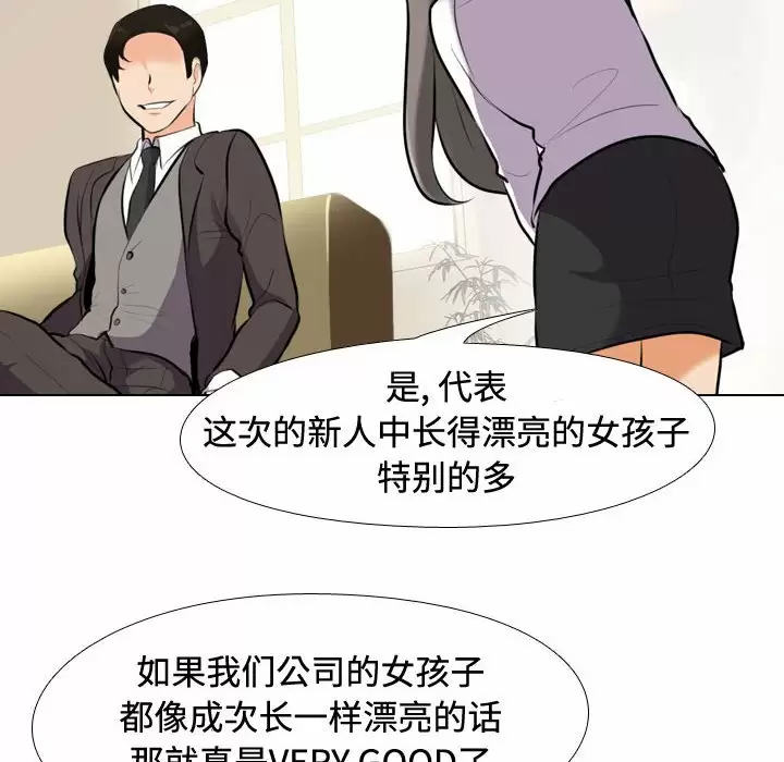 [韩国漫画] 同事换换爱 剧情,熟女人妻,巨乳大奶#[98P]-40
