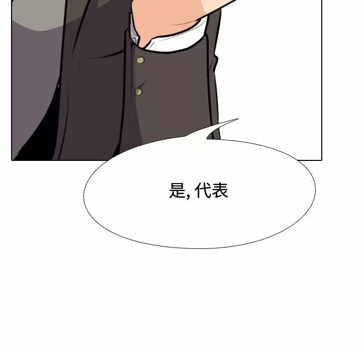 [韩国漫画] 同事换换爱 剧情,熟女人妻,巨乳大奶#[98P]-42
