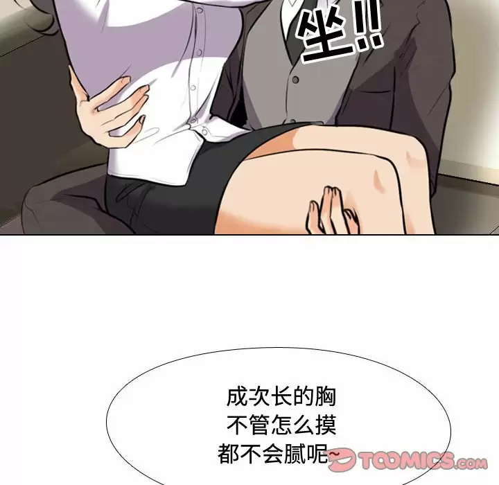 [韩国漫画] 同事换换爱 剧情,熟女人妻,巨乳大奶#[98P]-44