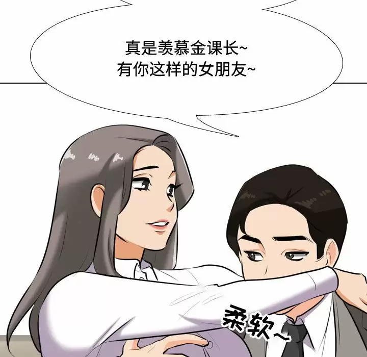 [韩国漫画] 同事换换爱 剧情,熟女人妻,巨乳大奶#[98P]-45