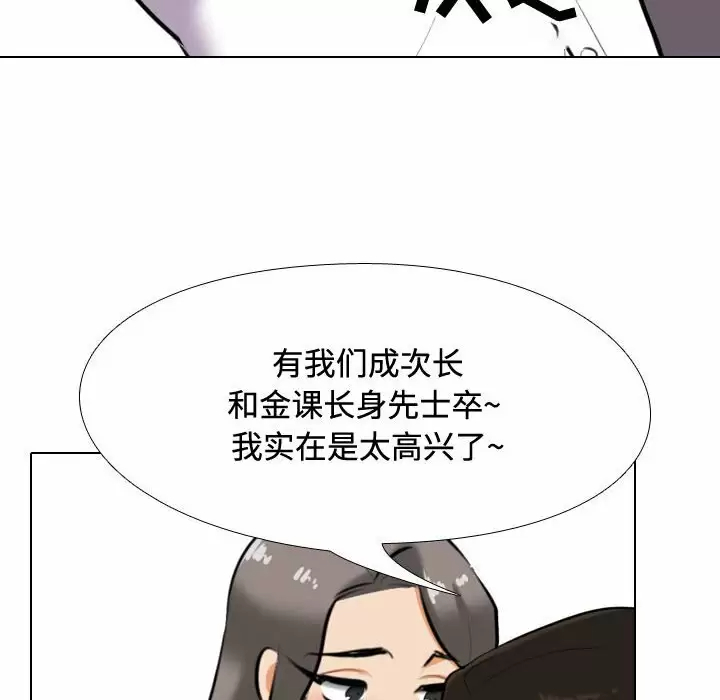 [韩国漫画] 同事换换爱 剧情,熟女人妻,巨乳大奶#[98P]-47