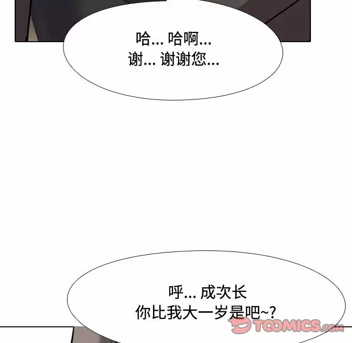 [韩国漫画] 同事换换爱 剧情,熟女人妻,巨乳大奶#[98P]-48