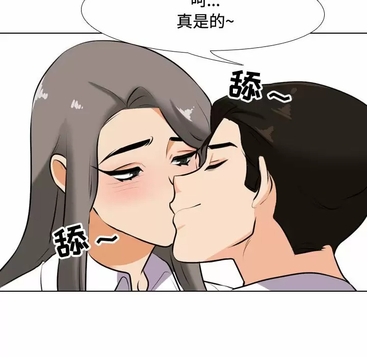 [韩国漫画] 同事换换爱 剧情,熟女人妻,巨乳大奶#[98P]-50