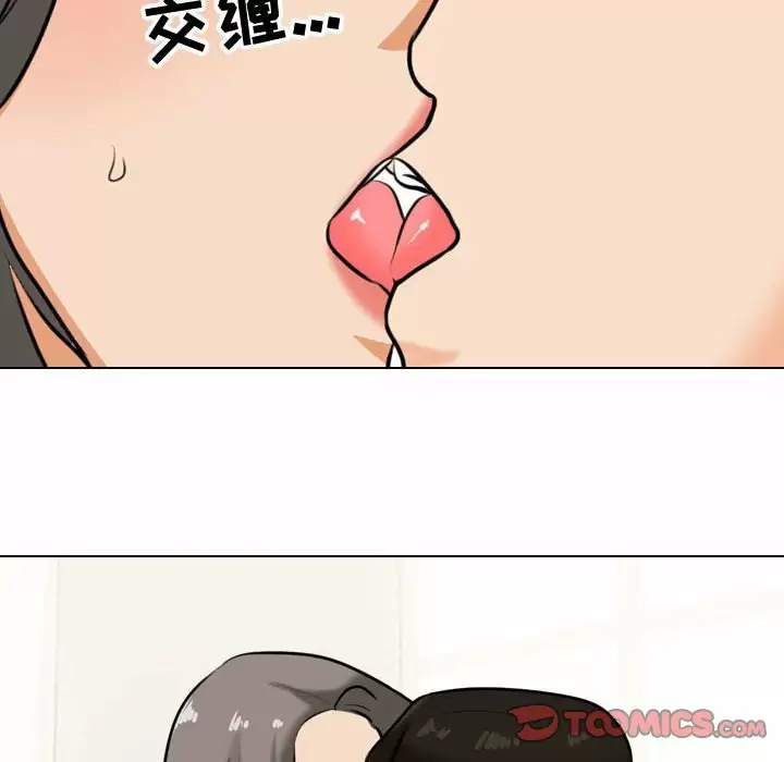 [韩国漫画] 同事换换爱 剧情,熟女人妻,巨乳大奶#[98P]-52