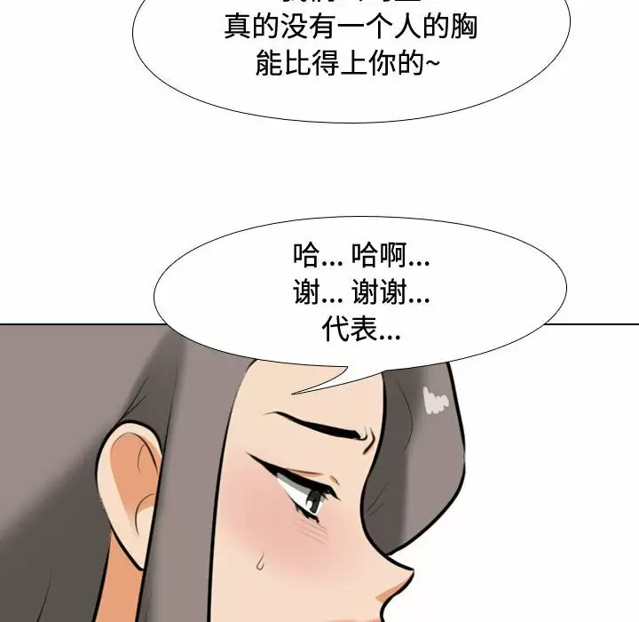 [韩国漫画] 同事换换爱 剧情,熟女人妻,巨乳大奶#[98P]-60
