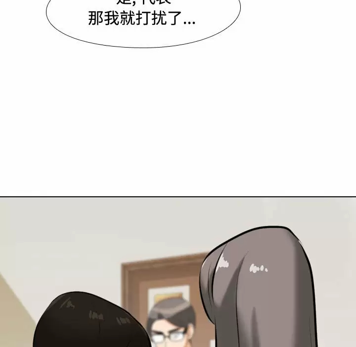 [韩国漫画] 同事换换爱 剧情,熟女人妻,巨乳大奶#[98P]-68