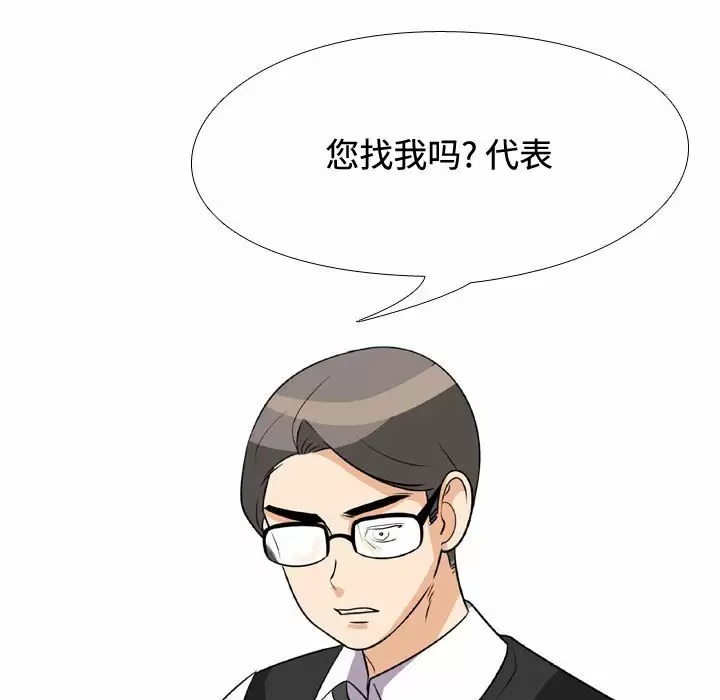 [韩国漫画] 同事换换爱 剧情,熟女人妻,巨乳大奶#[98P]-69