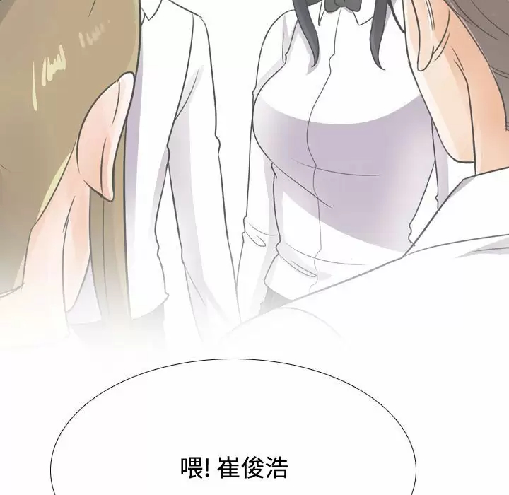 [韩国漫画] 同事换换爱 剧情,熟女人妻,巨乳大奶#[98P]-87