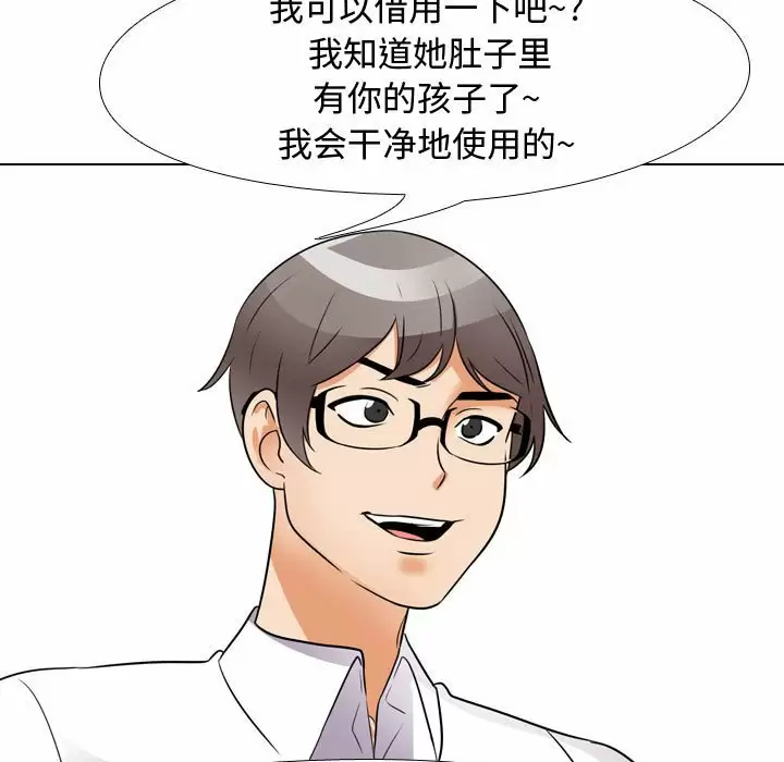 [韩国漫画] 同事换换爱 剧情,熟女人妻,巨乳大奶#[98P]-93